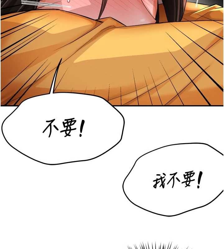 第93话-崇仁…!救我!