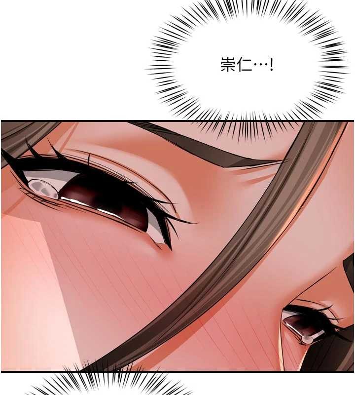 第93话-崇仁…!救我!