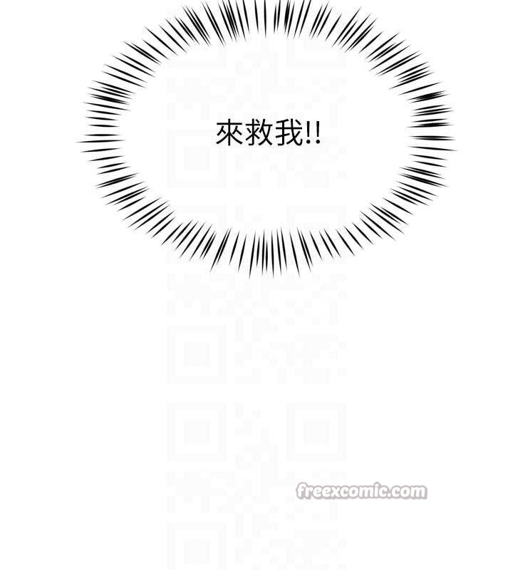 第93话-崇仁…!救我!