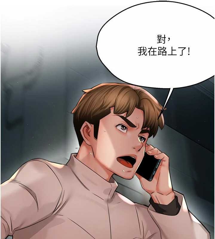第93话-崇仁…!救我!