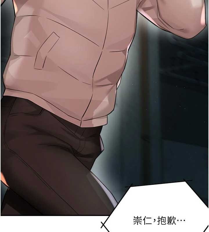 第93话-崇仁…!救我!