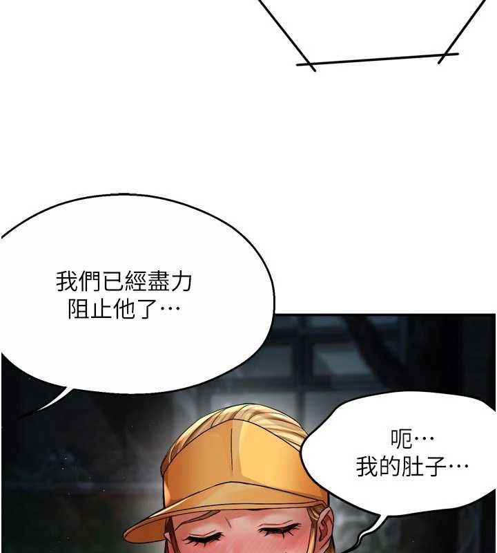第93话-崇仁…!救我!