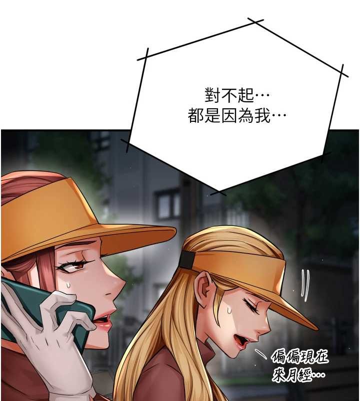 第93话-崇仁…!救我!