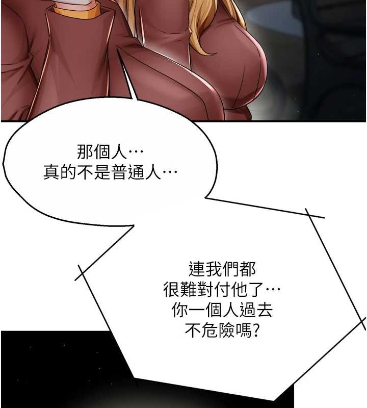 第93话-崇仁…!救我!