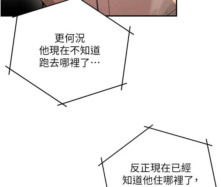 第93话-崇仁…!救我!