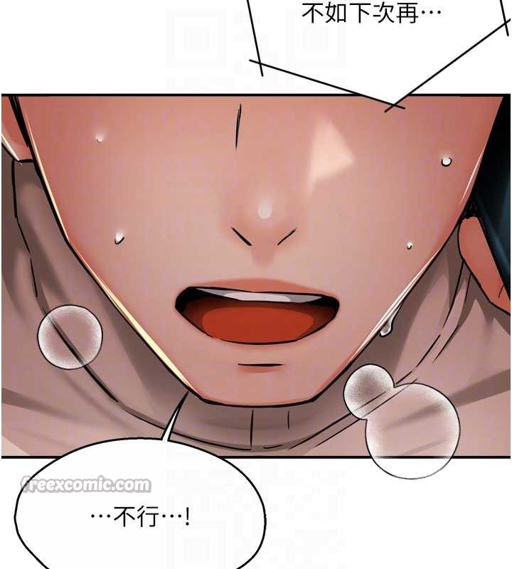 第93话-崇仁…!救我!
