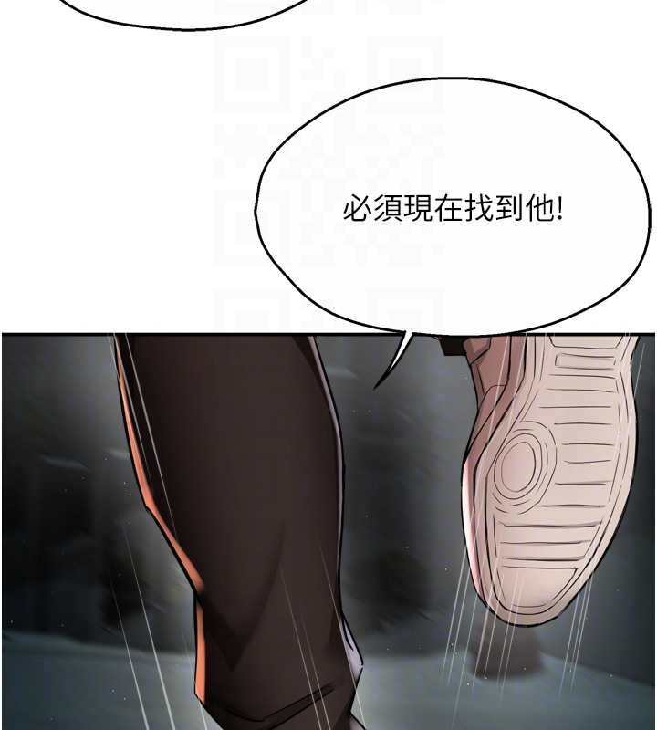 第93话-崇仁…!救我!