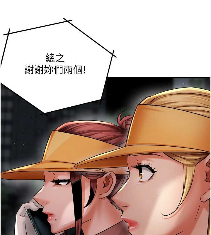 第93话-崇仁…!救我!
