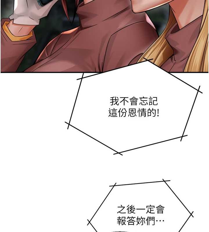 第93话-崇仁…!救我!