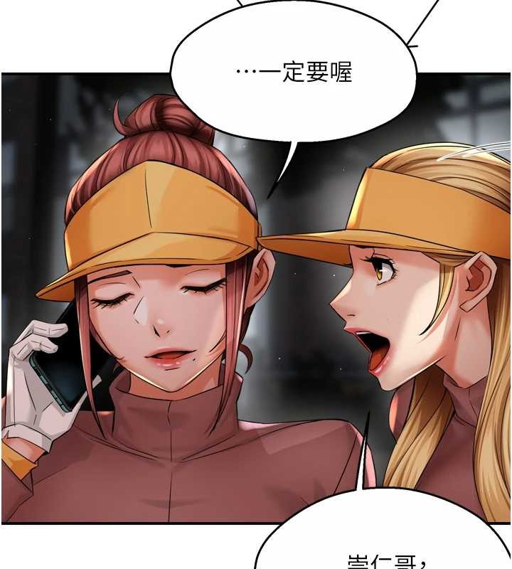 第93话-崇仁…!救我!