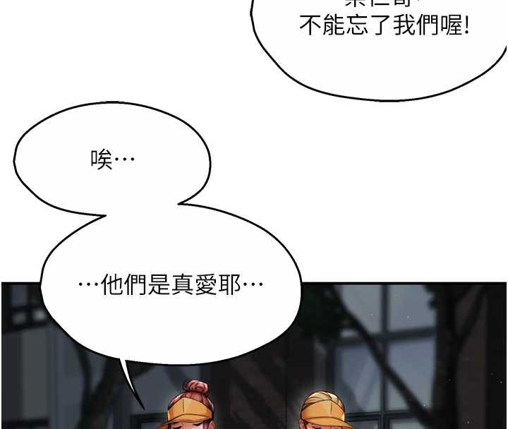 第93话-崇仁…!救我!