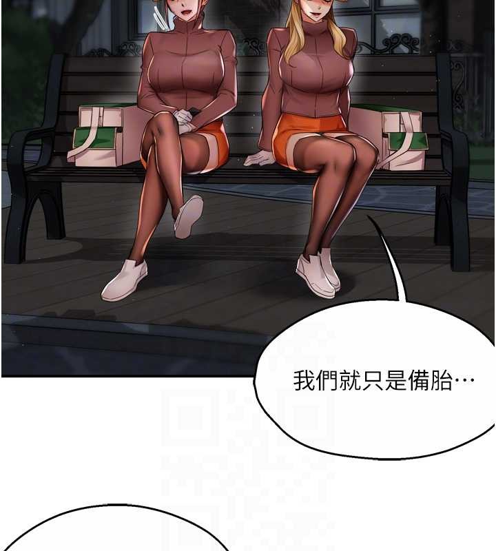 第93话-崇仁…!救我!