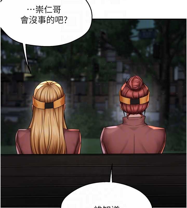 第93话-崇仁…!救我!
