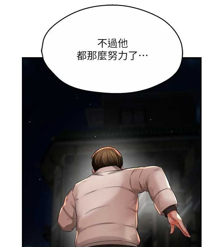 第93话-崇仁…!救我!