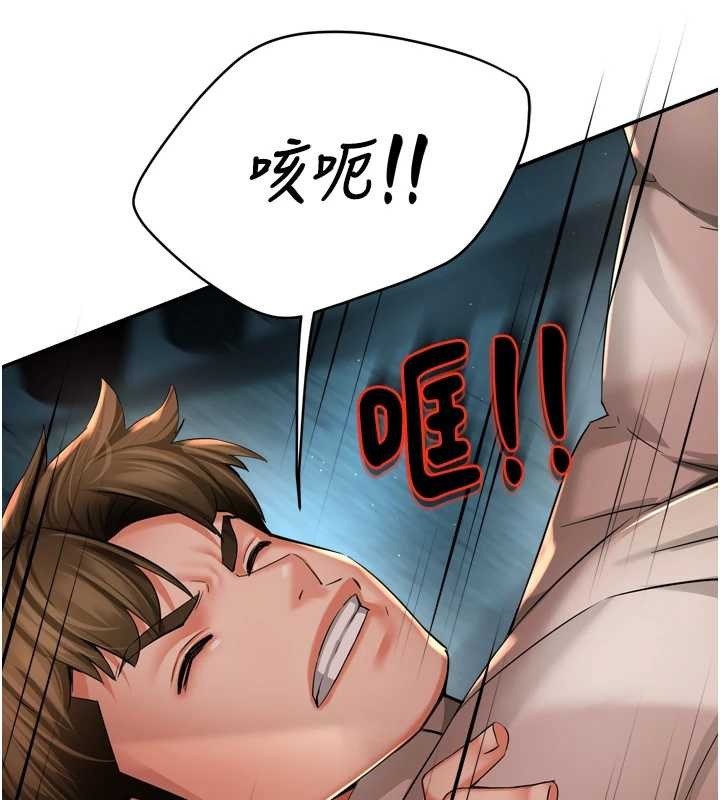 第93话-崇仁…!救我!
