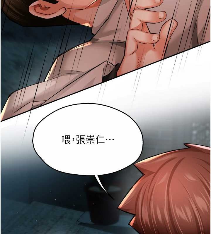 第93话-崇仁…!救我!