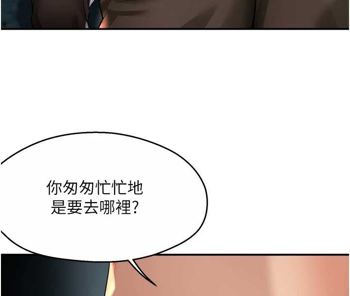 第93话-崇仁…!救我!