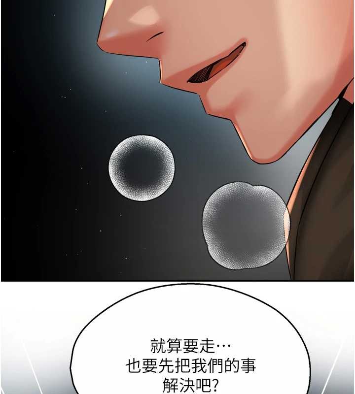 第93话-崇仁…!救我!