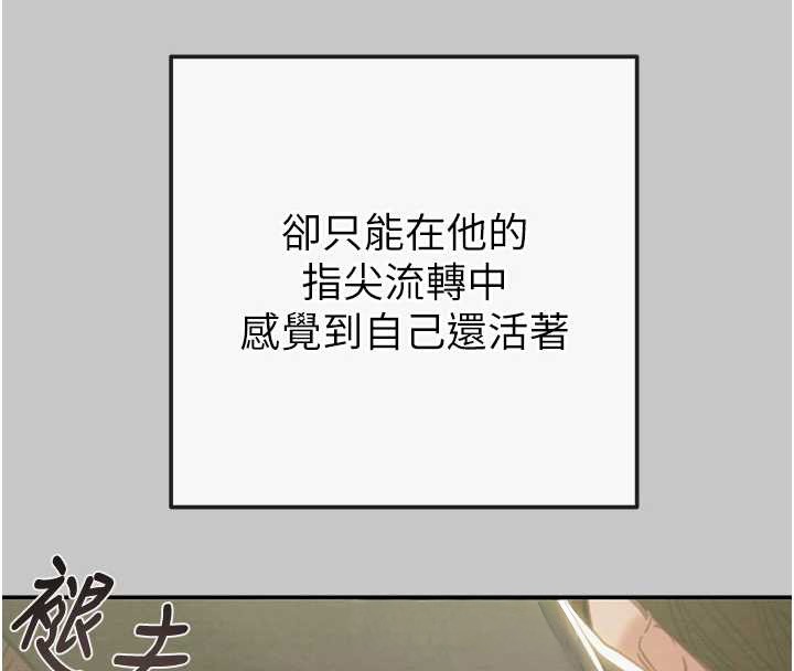 第89话-淫靡的废弃疗养院