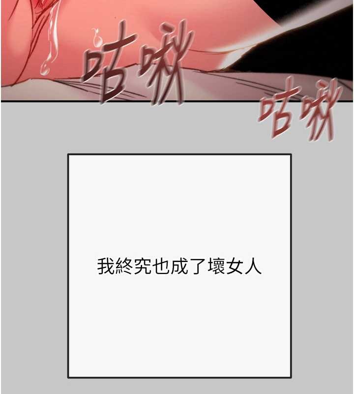 第89话-淫靡的废弃疗养院