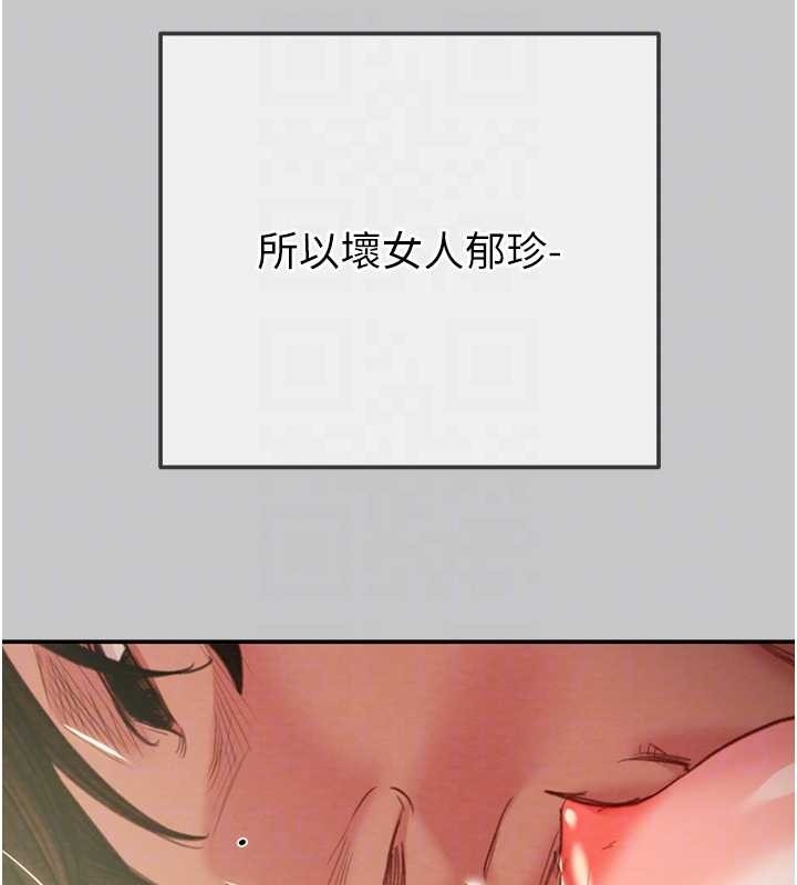 第89话-淫靡的废弃疗养院