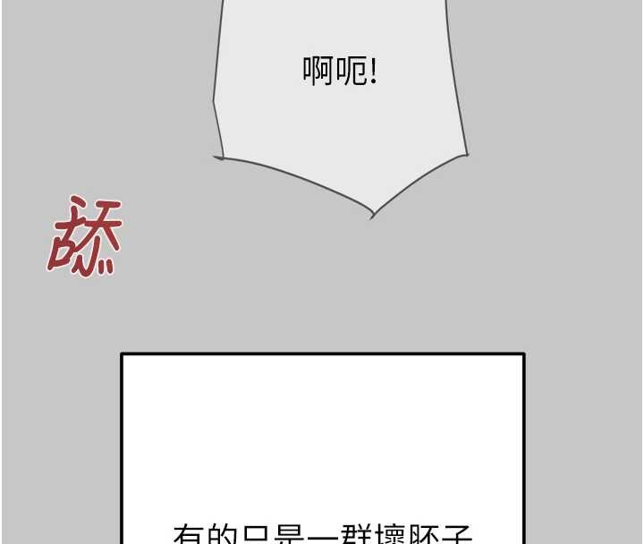 第89话-淫靡的废弃疗养院
