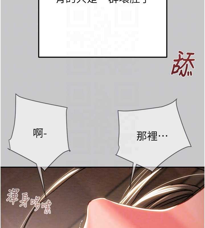 第89话-淫靡的废弃疗养院