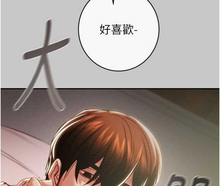 第89话-淫靡的废弃疗养院