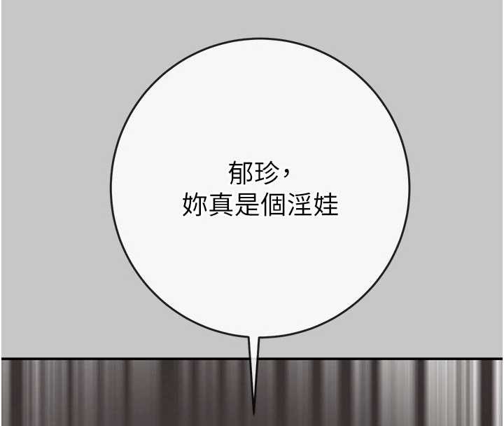第89话-淫靡的废弃疗养院