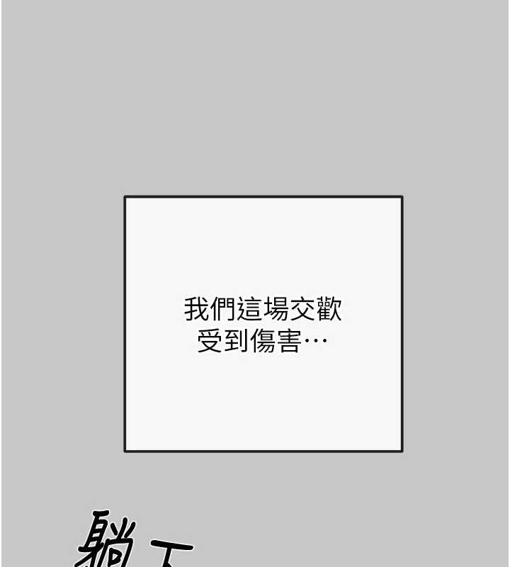 第89话-淫靡的废弃疗养院