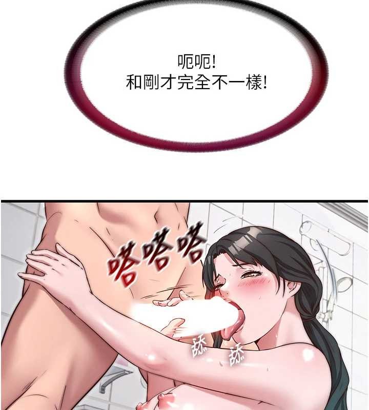 第44话-我应该射给谁才好?