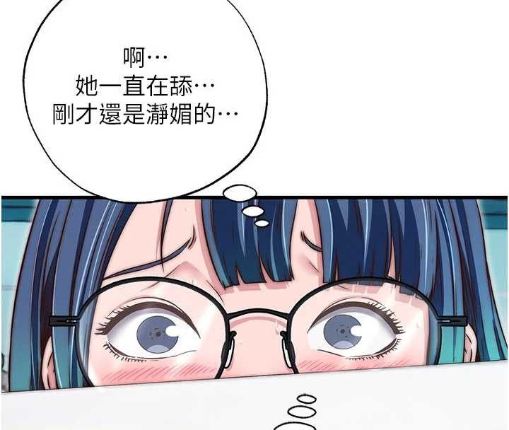 第44话-我应该射给谁才好?