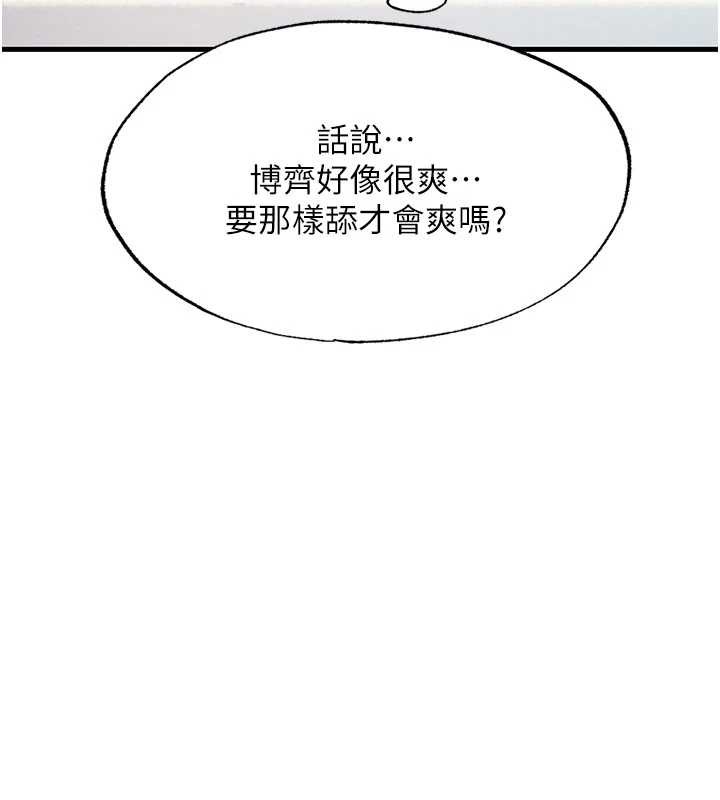 第44话-我应该射给谁才好?