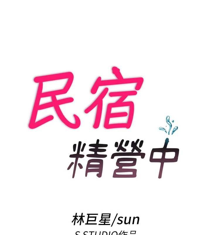 第44话-我应该射给谁才好?