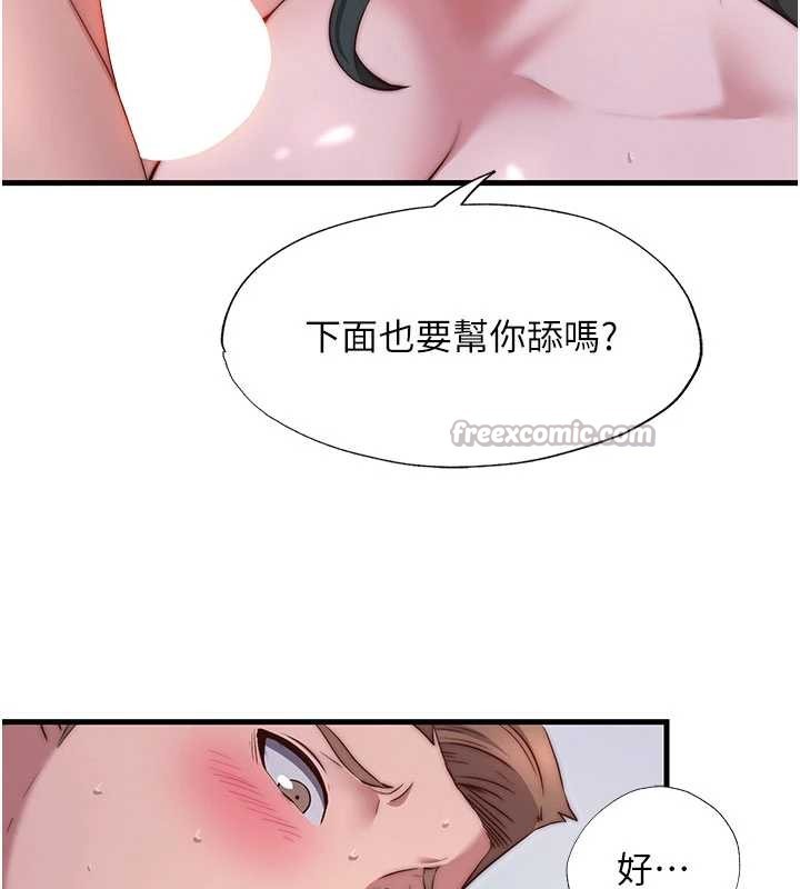 第44话-我应该射给谁才好?