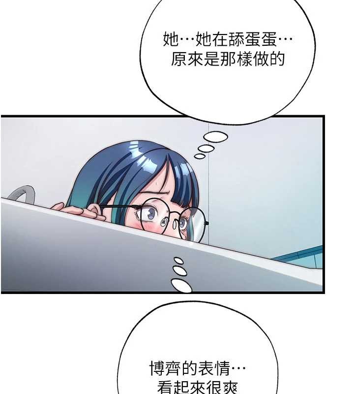 第44话-我应该射给谁才好?