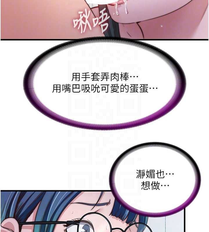 第44话-我应该射给谁才好?