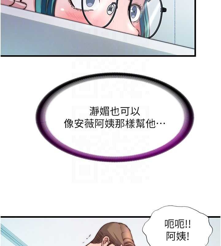 第44话-我应该射给谁才好?