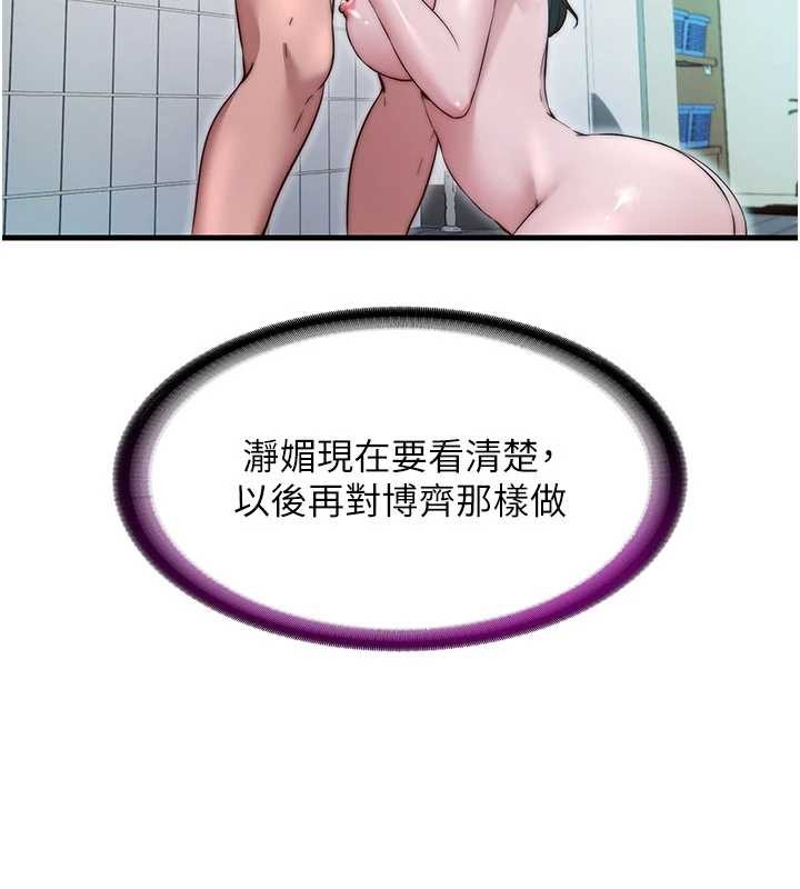 第44话-我应该射给谁才好?