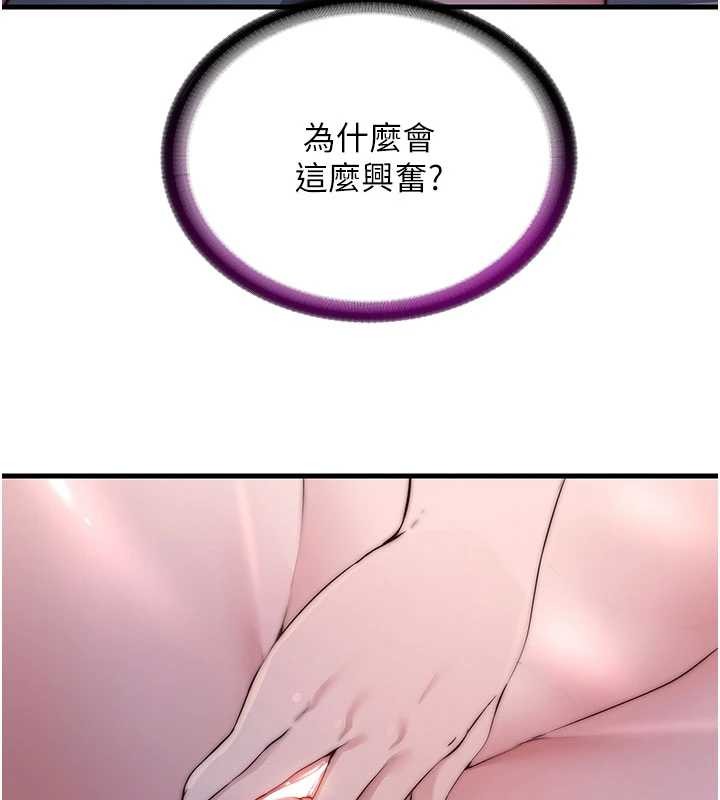第44话-我应该射给谁才好?