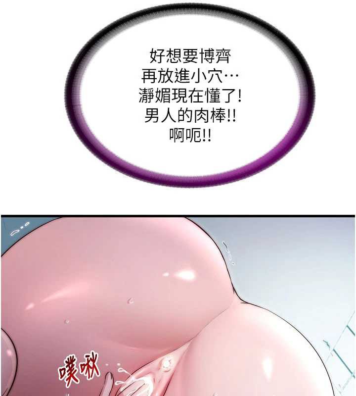 第44话-我应该射给谁才好?
