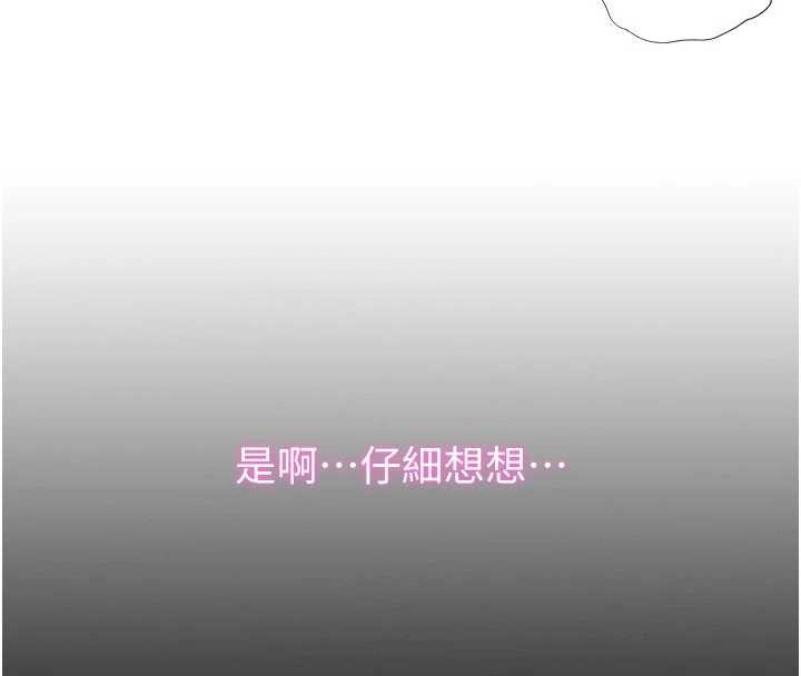 第44话-我应该射给谁才好?