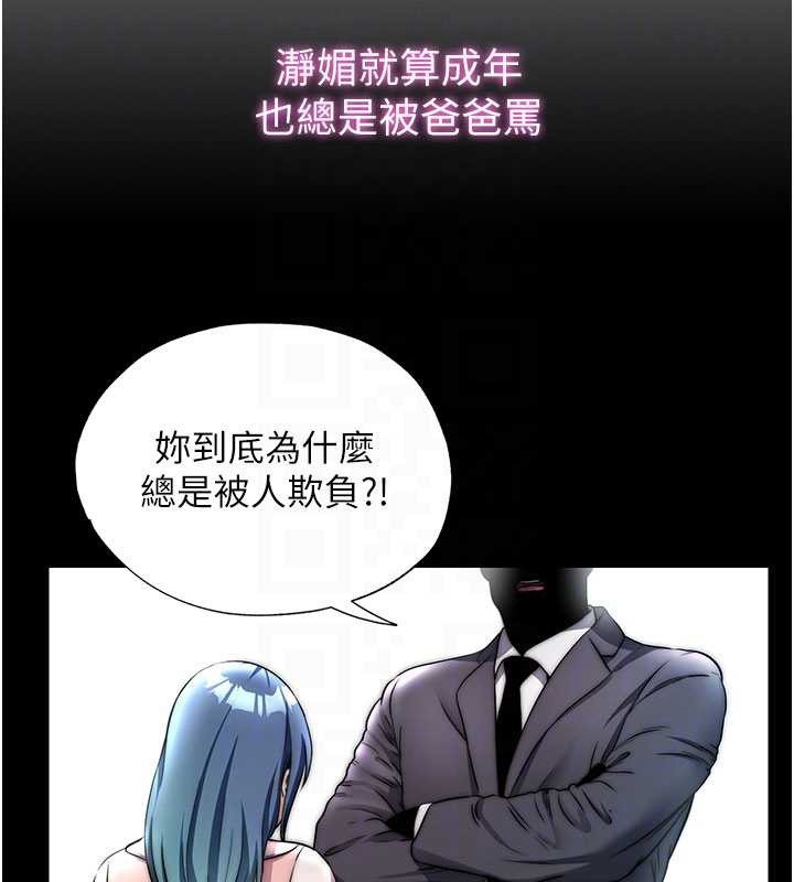 第44话-我应该射给谁才好?