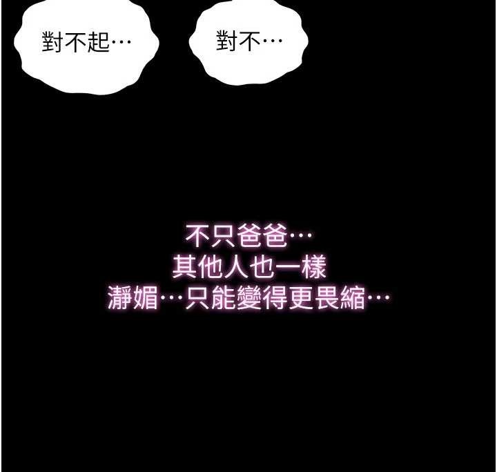 第44话-我应该射给谁才好?