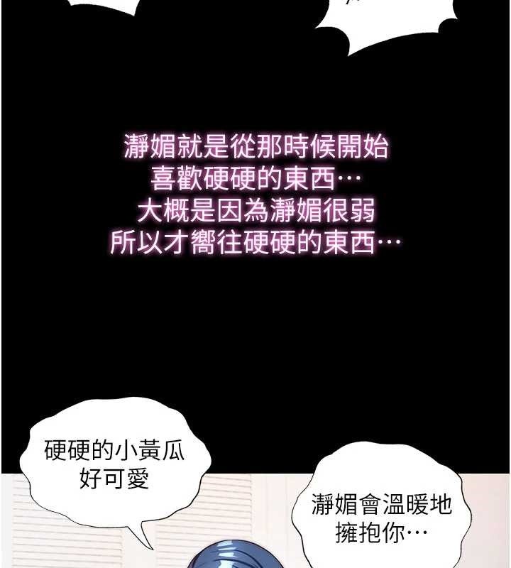 第44话-我应该射给谁才好?