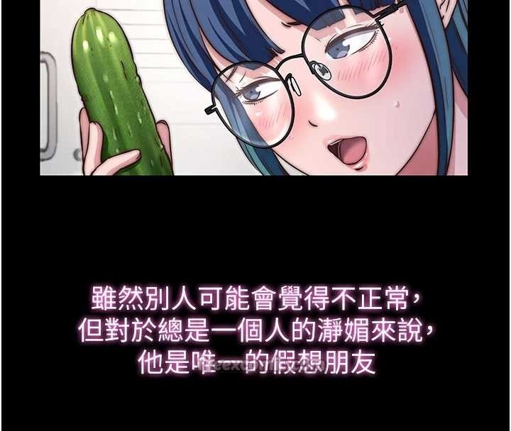 第44话-我应该射给谁才好?