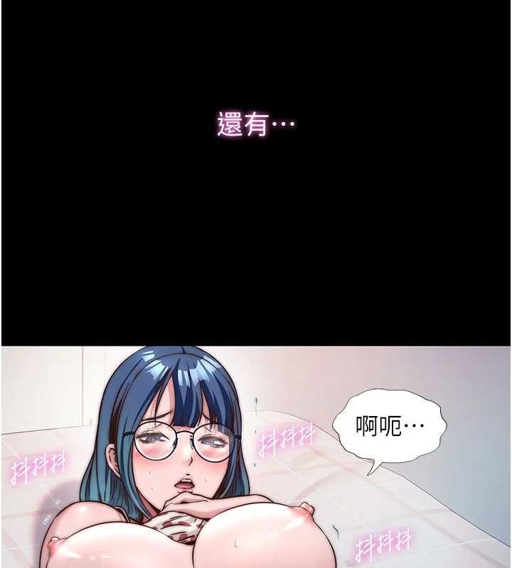 第44话-我应该射给谁才好?