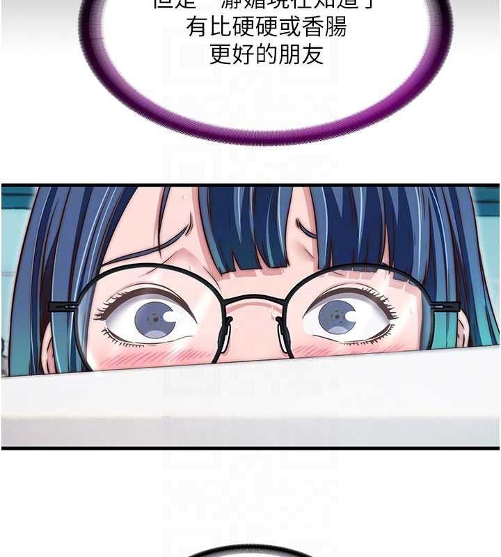 第44话-我应该射给谁才好?