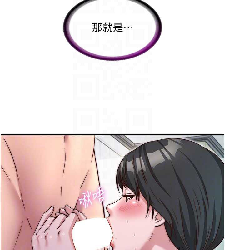 第44话-我应该射给谁才好?