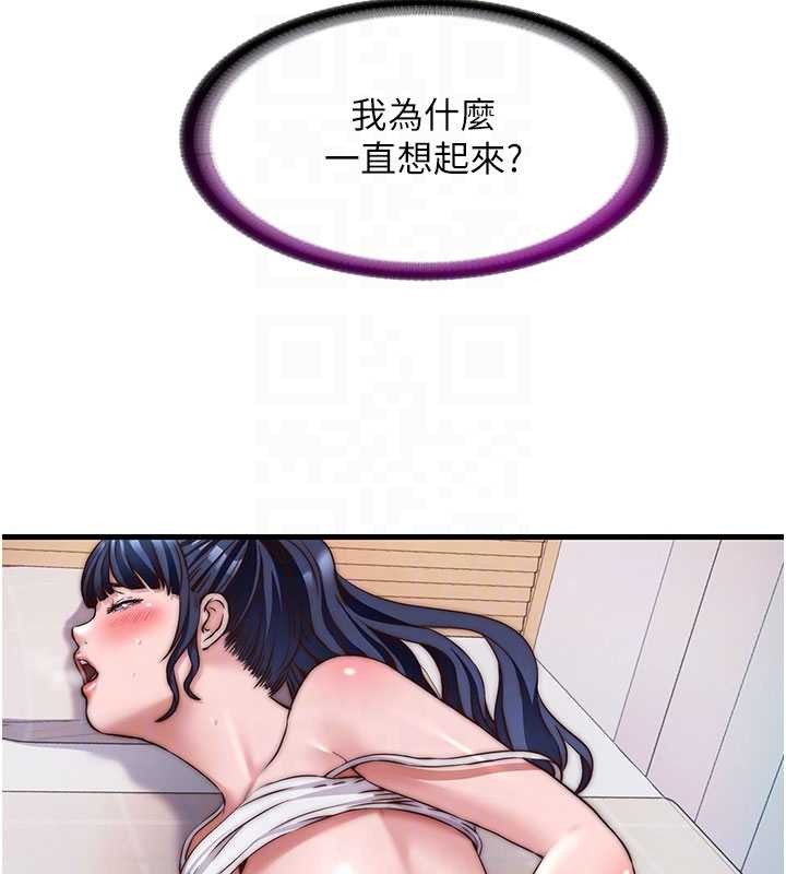 第44话-我应该射给谁才好?